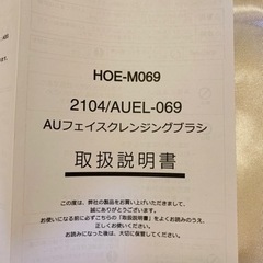 フェイスクレンジングブラシの画像