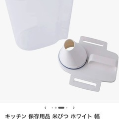 ニトリ　米びつ　2kgの画像