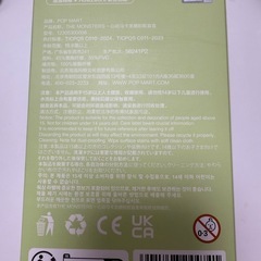 ラブブ　マカロン　未開封の画像