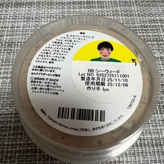 LUSH ラッシュ　フレッシュフェイスマスク　BBシーウィード
の画像