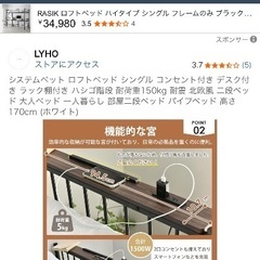 テーブル付きおしゃれなロフトベッド❣️12000円OFFです！直接のお渡しでお値引きも可能🉑の画像