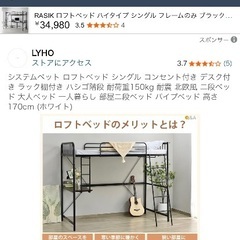 テーブル付きおしゃれなロフトベッド❣️12000円OFFです！直接のお渡しでお値引きも可能🉑の画像