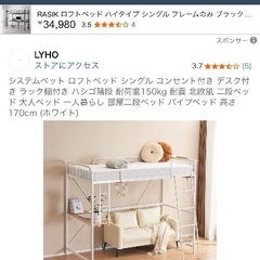 テーブル付きおしゃれなロフトベッド❣️12000円OFFです！直接のお渡しでお値引きも可能🉑の画像