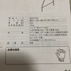 ニトリ  洗濯機ラックの画像