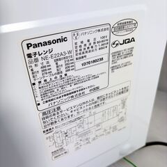 Panasonic パナソニック電子レンジ ホワイト　NE-E22A3-Wの画像