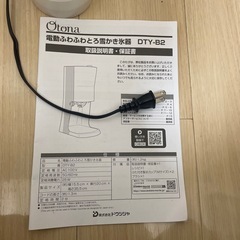 かき氷機の画像