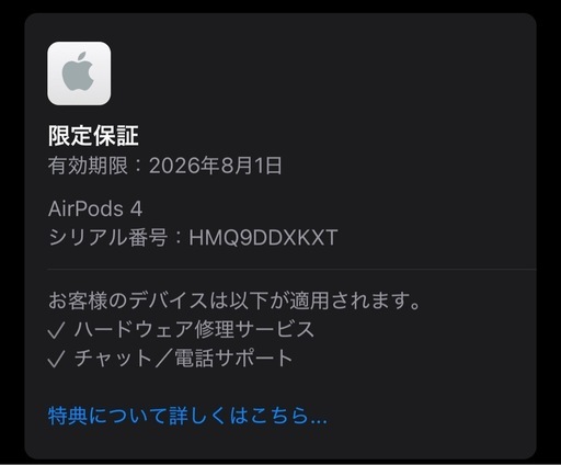 AirPods4 ノイキャン無しモデル 