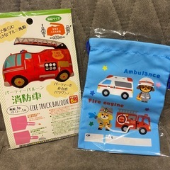 ⭐️消防車 グッズセット⭐️新品未使用の画像