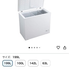 アイリスオーヤマICSD-20A-Wノンフロン冷凍庫 198L2021年製の画像