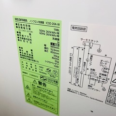 アイリスオーヤマICSD-20A-Wノンフロン冷凍庫 198L2021年製の画像