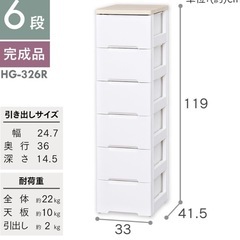 アイリスオーヤマ チェスト の画像
