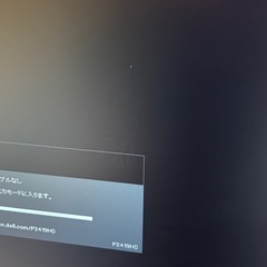 DELL P2419HC モニターの画像