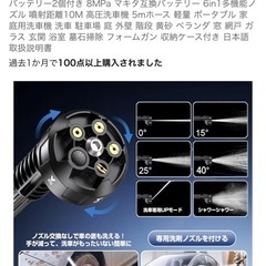 新品未使用　コードレス高圧洗浄機　48V 問い合わせ多いためまとめ買い優先早い者勝ちではありません。の画像