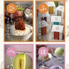 カタログギフトの画像