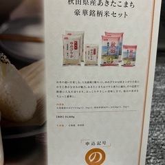 カタログギフトの画像