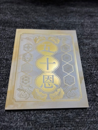 カタログギフト