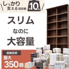 ワイエムワールド 本棚 幅75 奥行22 高さ180 スリム 大容量 薄型 収納棚 木製 ホワイト 00-248の画像