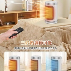 新品 セラミックファンヒーターの画像