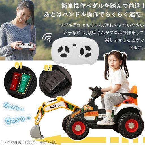 送料込み❣ 新品未使用 電動乗用ショベルカー 可動アーム&バケット 乗用玩具 クリスマスプレゼント 1242424