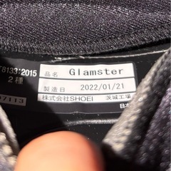 バイク用　ヘルメット　ショウエイ　グラムスターの画像