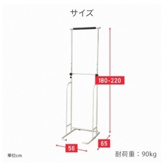 山善　ぶら下がり健康器 高さ5段階の画像