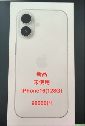 その他 iPhone 16 128G white