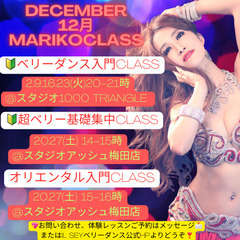 🔰初心さん向け♡ベリーダンス入門クラス新規生徒さん募集💖の画像