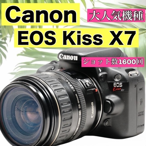 Canon EOS Kiss X7 初心者オススメ スマホ転送 初心者