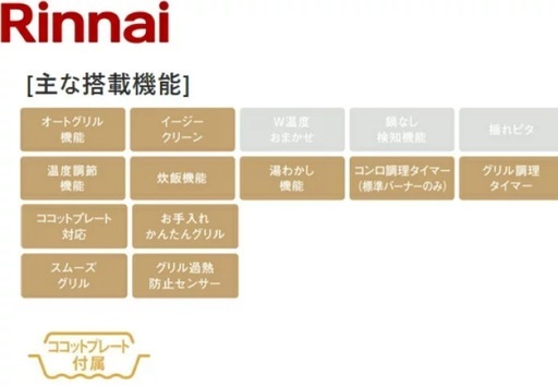 人気シリーズ 「ラクシエ (Lakucie)」の高機能ガスコンロ リンナイ[RINNAI]ガステーブルコンロ RTS65AWK3RGA-WL/LPG