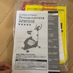 アルインコ エアロバイクの画像