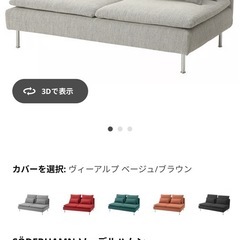 IKEA 人気 ソーデルハムンソファの画像