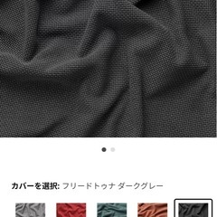 IKEA 人気 ソーデルハムンソファの画像