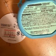 スヌーピー　ハンドジェルの画像