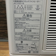 大風量加湿セラミックファンヒーターの画像