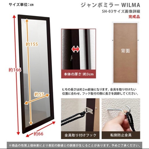 【美品】ジャンボミラーホワイト