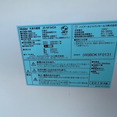 2019年 340L 冷蔵庫の画像
