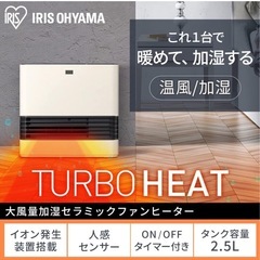 大風量加湿セラミックファンヒーターの画像