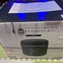 炊飯器3合炊きの画像