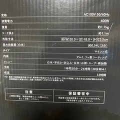 炊飯器3合炊きの画像