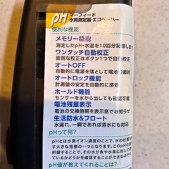 マーフィード　pHメーターの画像