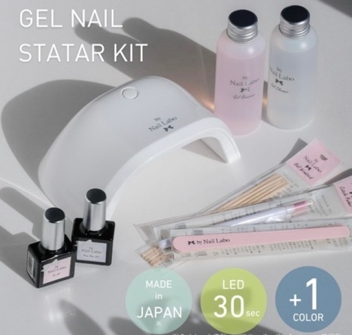12100円♡傷まないLEDジェルネイルライト♡スターターキット