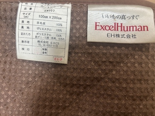 お値下げExcelHuman★ムートンシーツ　裏面メッシュ　除圧効果抜群 お値下げExcelHuman☆ムートンシーツ裏面メッシュ除圧効果抜群