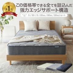 ベッドマットレス　セミダブルの画像