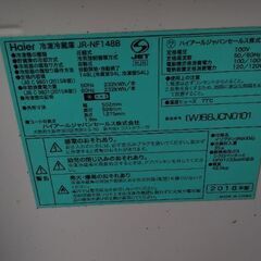 定価5万円以上　訳あり　バリバリ冷えますが訳あり　冷蔵庫　の画像