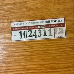 【飛騨家具】ダイニングテーブル 幅180cmの画像