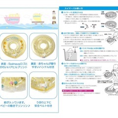 スイマーバ　首リングの画像