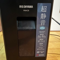 シュレッダーの画像