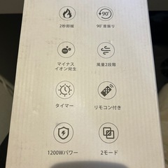 【在庫2つあり！】セラミックヒーターの画像