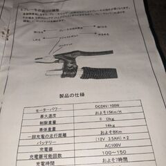 電動ミニバイク、ジャンク品の画像