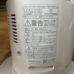 アイリスオーヤマ 扇風機 タワーファンの画像